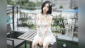 咪咪姐姐-寂寞的良家少妇、风骚起来彻底，吃吃鸡巴捅捅骚逼，样子真淫荡！