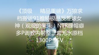 顶级身材反差女神！卖原味又好色高颜大奶【困困狗】私拍完结，各种紫薇露出啪啪被健身男友输出嗲叫不停，对话刺激 (4)