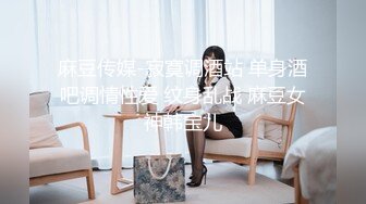 【瘦子探花梦幻馆】最后一夜的激情分手炮，眼镜妹清纯可人，再次激情，闪光灯拍美穴真是粉