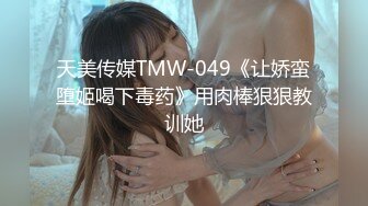 【周末礼物】性感TS妲己 土豪哥带漂亮女友3P，拿着妖棒插进女友的阴洞里，女友放声淫荡呻吟，爽死的刺激体验！