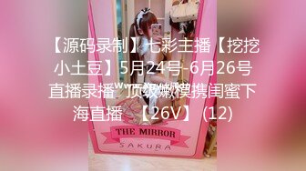 国产AVMD0092首位越裔女优『安娜』尽情释放主仆草逼