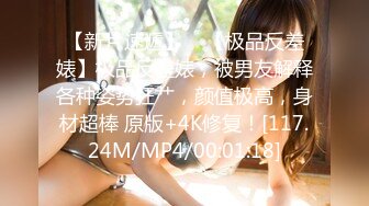 【MP4】[国产]LY57 美乳姊姊的性体验课