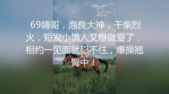 【精彩呈现探花】新人首场，约操大胸D罩杯少妇，画质过关，体力有待加强，暴插骚妇，浪叫不止挺刺激