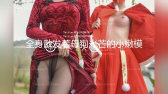 摄影绳缚大师作品【极限AV棒の潮吹】素人小女孩绳缚体验道具玩到喷水