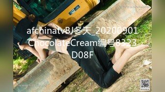 afchinatvBJ冬天_20200901ChocolateCream编号8323D08F