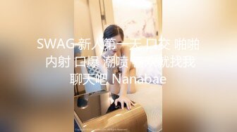  22岁外围小美女，苗条美乳身材一流，跳蛋辅助玩弄得她欲仙欲死，劲爆刺激