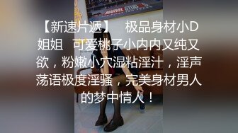 当着兄弟面挑逗大长腿小湿妹 淫水泛滥只能强干