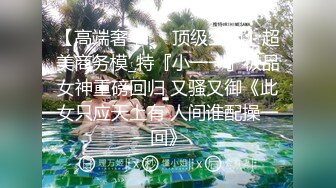 【重磅核弹】推特极品小情侣 【D先生与C小姐 91VCR】 688付费永久门槛群 超大尺度【90V】 (27)