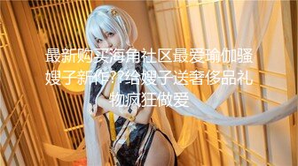 【快手重磅】极品女神高颜值28万粉网红『陈小魔』收费群加高价定制流出 极致妖媚欠操 迷你做爱 完美露脸