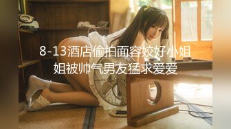 不良姐妹花 百合互摸 美女黄瓜互怼【软甜奈奈】美乳诱惑 道具自慰【81v】 (62)