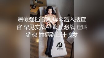 【新片速遞】“你比我老公的爽多了”，少妇偷情还讽刺她老公的鸡巴不行