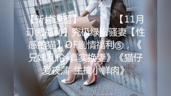 超火香港网红美少女闺蜜 马苏儿  剧情新作 钟点Cospaly性感兔女郎的特殊服务 计时爆射