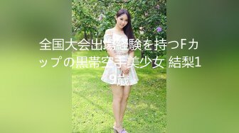 广东YY哥大战性饥渴背着老公出来偷吃的淫骚肉臀少妇第2部沙发肉搏720P高清无水印