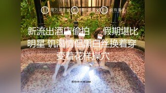 【梦幻谷先生】专约良家人妻骚熟女半推半就扒掉衣服超肥骚穴揉搓猛舔沙发上爆草