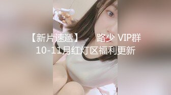 【新片速遞 】长发新人美少妇露脸吊钟奶子，特写多角度掰穴自慰粉红逼逼抖动奶子真诱惑