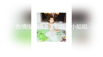 【精品首发】抖音可爱清纯女神【欧尼酱】特写无毛粉鲍鱼