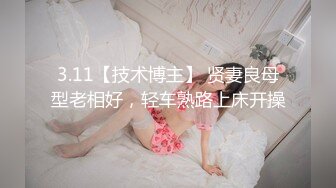 无法被老公满足的人妻，只能辛苦我满足她