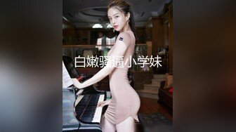 FLIXKO-MFK0029 麻豆传媒 妻子跟小姨 VIP0600