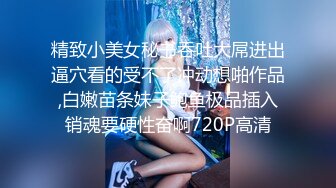 华人网黄刘玥闺蜜「Fanny Ly」「李月如」OF私拍 足球宝贝面试被潜规则玩3P