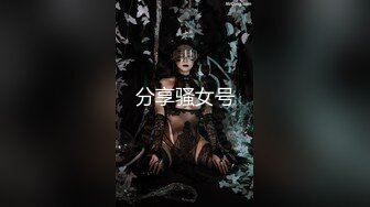 天美傳媒 TMW201 淫蕩女友的性癖好 金寶娜