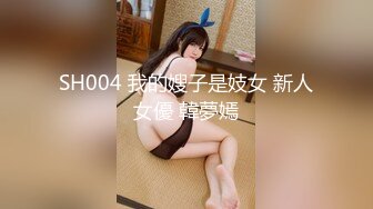 【新速片遞】  华裔推特小网红【小水水】OF高价VIP视频集P3，天然美乳，丝袜美腿蜜臀，骚又楚楚可怜的样！喷水也能喷到自己脸上，够绝