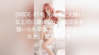 媚薬貞操帯×ビッグバンローター vol2 大島美緒（21歳）職業JD