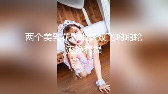 两个美乳花臂嫩妹双飞啪啪轮流换着操