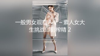 OnlyFans推特网红博主⭐️Boeingg波音姐⭐️巨乳肥臀极品身材反差婊 谁能拒绝每天性瘾急不