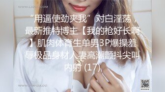 门事件！被金主背刺的b站福利姬『啊玖Zzz』❤️私密不雅视图流出，你操不到的女神在金主面前就是一只挺好的小母狗 (2)