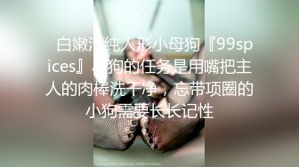 【清醒哥xsober】硬朗猛男OF约炮大神日常各种肉搏骚母狗，无套内射越战越猛 (2)