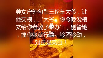 【新片速遞】性格健谈很会聊天黑丝白虎女神，无套啪啪做爱，坐在蛋蛋上压爆他，花样打桩真爽