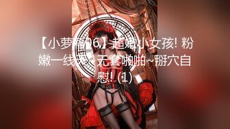 ★☆全网推荐☆★泡良大神，万花从中过【91约妹达人】未流出完整版 勾搭良家，一个嫩妹一个少妇还要3P (3)