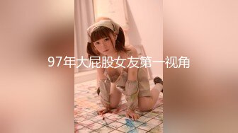 【新片速遞】辫子哥出租屋约炮美女同事刚舔玩她的B⭐想去亲她的嘴⭐不让