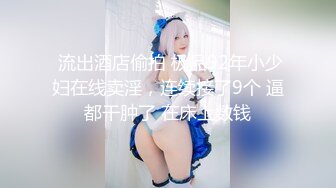 ✿【边走边尿】骚婊子 金秘书虾米 会员福利+❤️秀人网 潘娇娇✿ 核弹巨乳，周末帐篷里小哥哥的人偶玩具