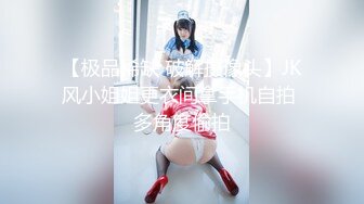 《最新重磅✿新瓜速吃》万元定制网易CC星秀人气风骚万人迷极品女神【小初】私拍~骚舞道具紫薇各种高潮脸挑逗~炸裂