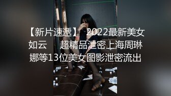 泄密流出火爆全网嫖妓达人金先生约炮❤️高贵气质极品美少妇河英