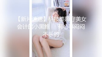 极限露出挑战 ❤️极品网红女神『小小星』野外全裸露出调教，野战潮喷淫水泛滥，玩的就是紧张刺激