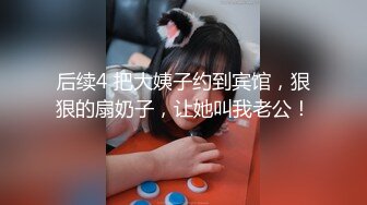 ❤️重磅福利，复刻版名人卡戴娜OF顶级身材巨乳女神【阿多拉】私拍视图全套，尤物般的身体紫薇被大肉棒征服