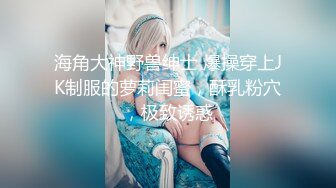 【新片速遞】 良家小少妇露脸玩的好骚，让大哥大鸡巴抽脸，69舔逼道具抽插喷水给大哥喝，无套爆草蹂躏玩弄骚奶子黄瓜插逼[1.18G/MP4/01:45:12]