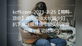 名妖对决-TS 冉冉 · 粥粥 ·。冉冉：妹妹想要什么，想要什么呀，艹小骚逼是吗，骚货你竟然喷了  粥粥：艹我，我好难受~~~