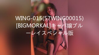 WING-015(57WING00015)[BIGMORKAL]キャバ嬢ブルーレイスペシャル版