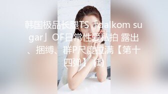 极品颜值露脸小仙女小姐姐『人间尤物』✿一天不露出就难受 穿着女儿服又偷偷跑去户外掰b了 幸好没有被看见