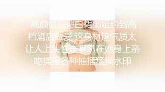 “姐夫你就给我一次机会吧”对话搞笑淫荡，身段苗条性感超级骚网红【kiki姐】乱伦剧情，小姨子和姐夫偸情啪啪毒龙69吃精