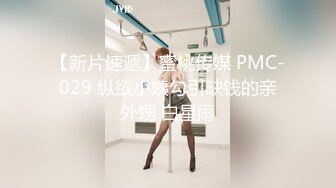 [2DF2]外表文静内心超淫荡大学生美乳妹与男友啪啪高潮叫的爽 [BT种子]