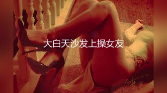 坦克肥臀小母狗-女友-抽搐-操喷-3p-jk-原创-闺蜜