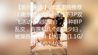 【极品性爱超颜女神】推特大神『JYS』最强性爱私拍 极品反差人妻 丝袜套头栓狗链挨操 震撼3P前裹后操《刺激》 (9)