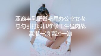 亚裔丰乳肥臀艳星办公室女老总勾引打印机维修工生猛肉战高潮一浪高过一浪