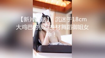 【全網首發】✅✅✅【私密電報群字母圈會員福利】大神調教女奴，拳交電擊束縛灌腸衣架吊起打捆綁暴力虐肏撞擊肥臀啪啪，母狗屬性拉滿～原版高清 (4)