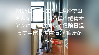 《顶级网红??付费精品》国际名媛推特红人骚女留学生【刘玥】OnlyFans续订剧情福利~目睹闺蜜与他男友做爱受不了参战玩双飞2K