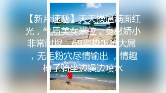 网红骚姐【娜娜】翘起美臀被炮友后入，不得行无法满足